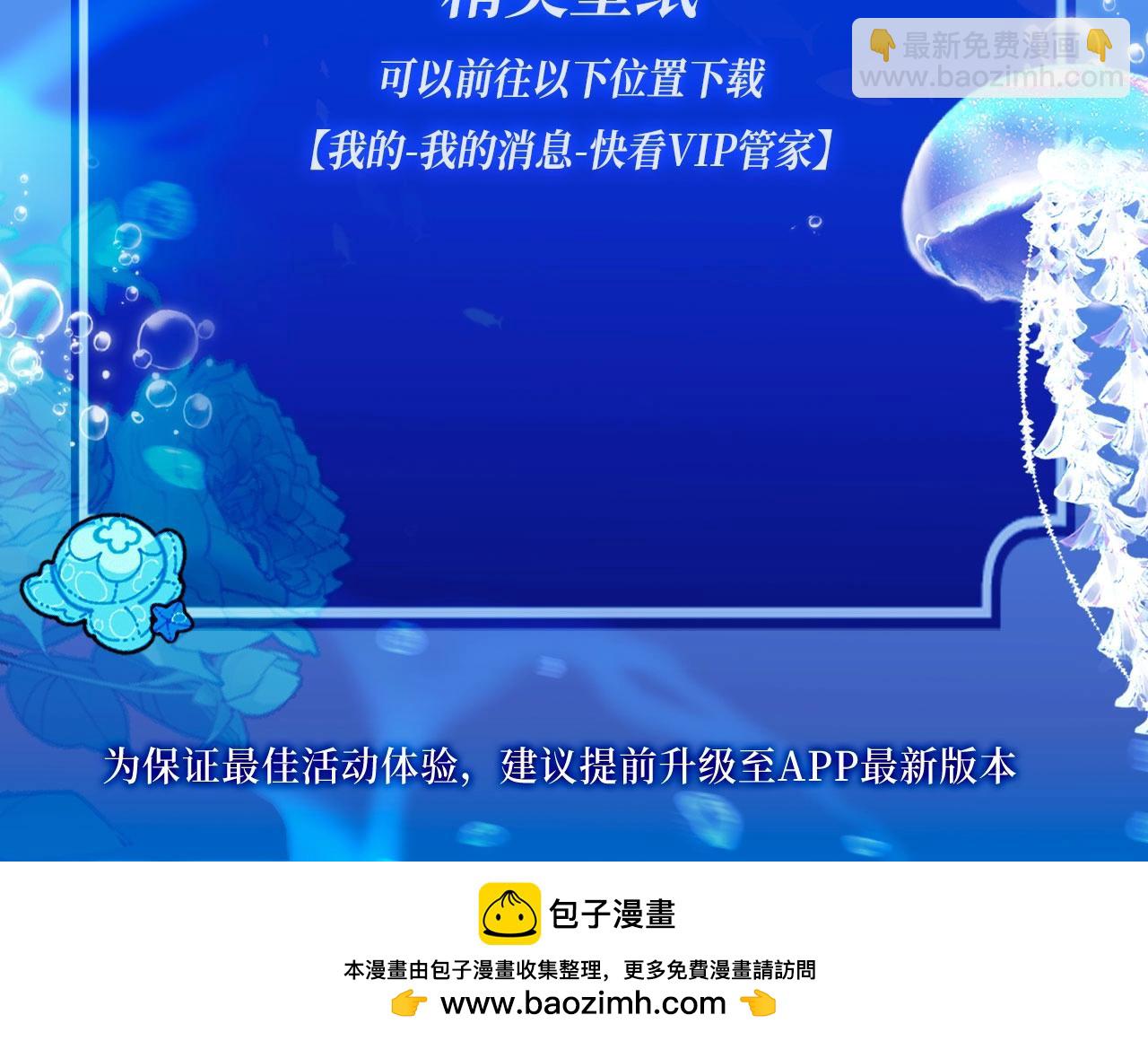 人魚陷落 - 特典季·2月12日 一起圍觀貓貓頭&啵啵魚的新年！ - 1