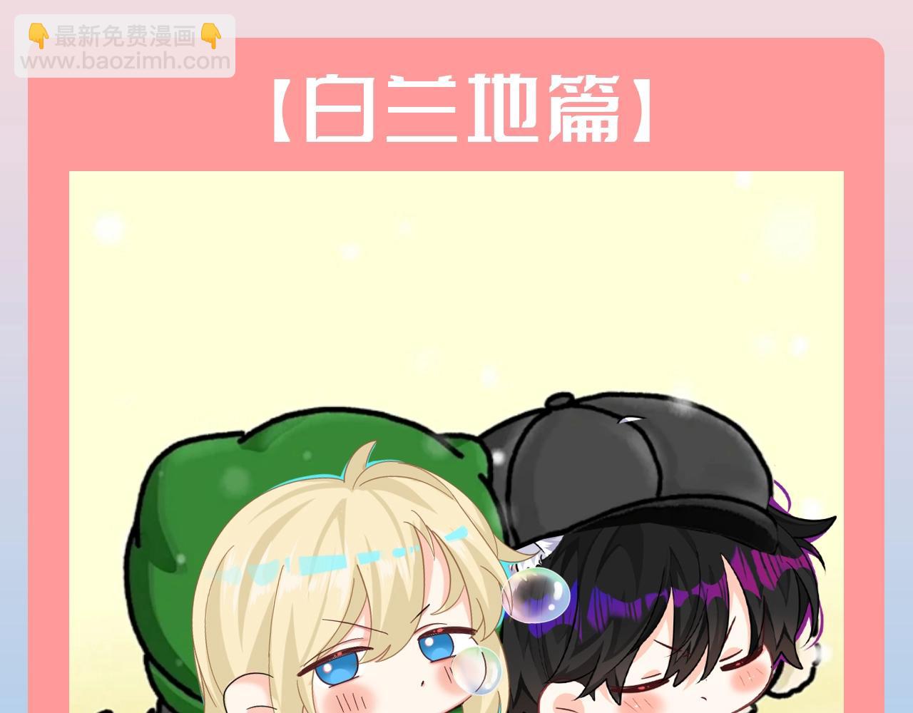 第187期 整活企划：当人鱼主角团都换上东北袄？-第287话