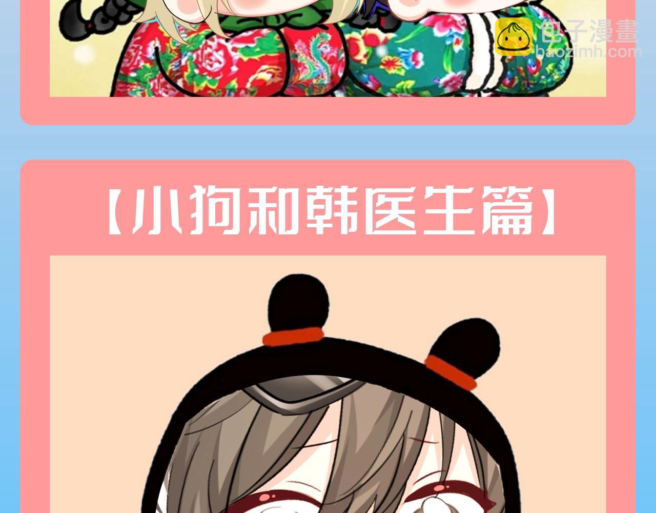 第187期 整活企划：当人鱼主角团都换上东北袄？-第287话