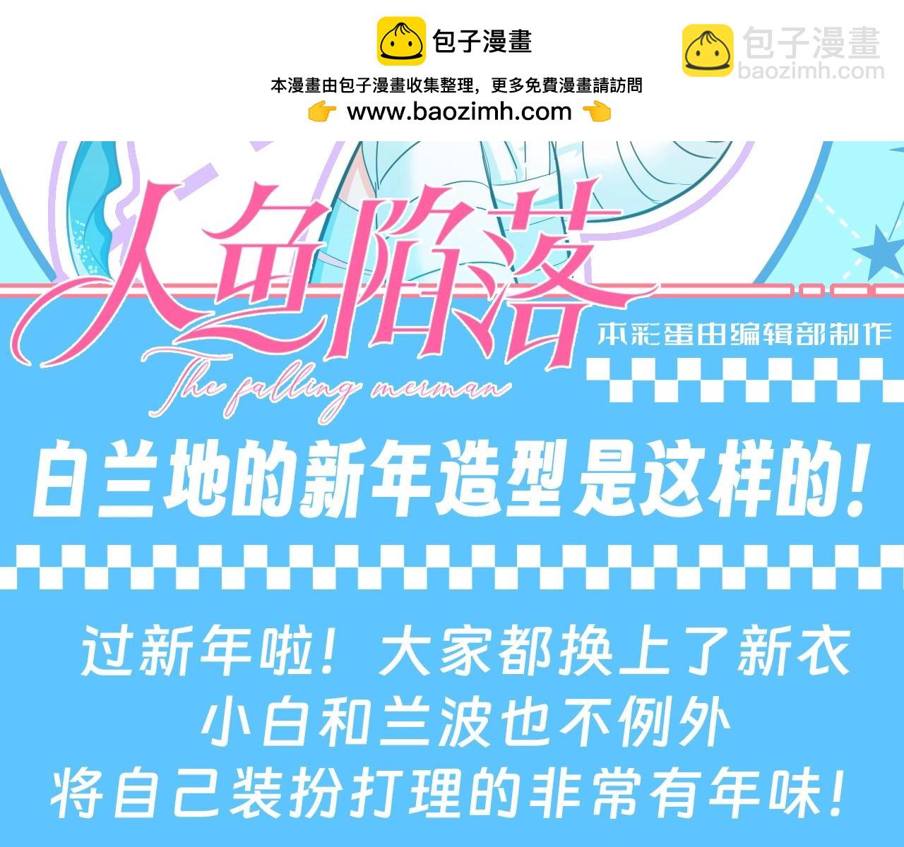 第188期 搞点事：白兰地的新年造型是这样的！-第289话