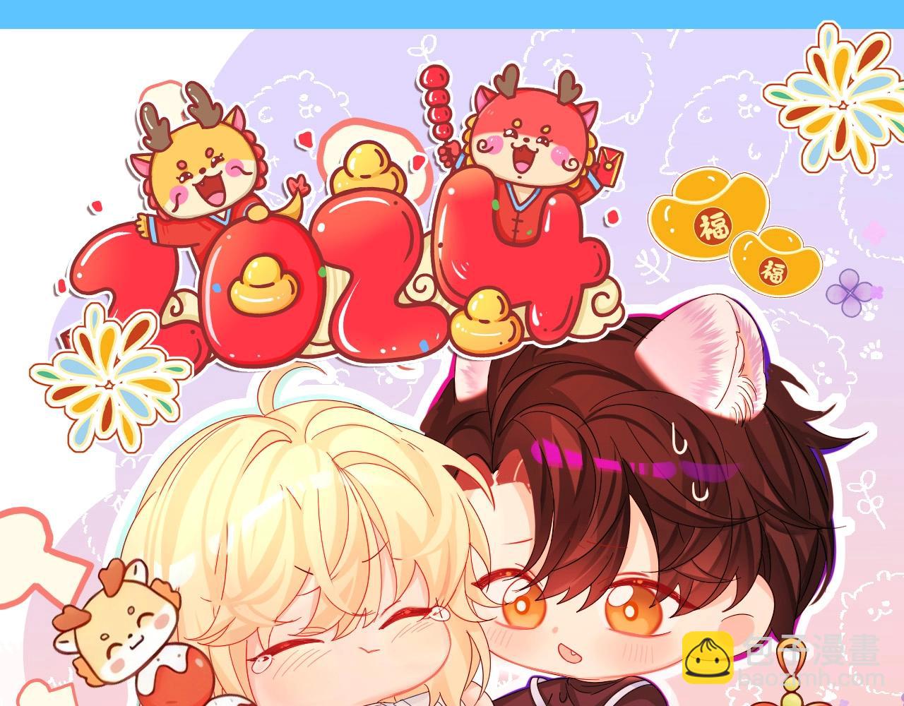 第188期 搞点事：白兰地的新年造型是这样的！-第289话