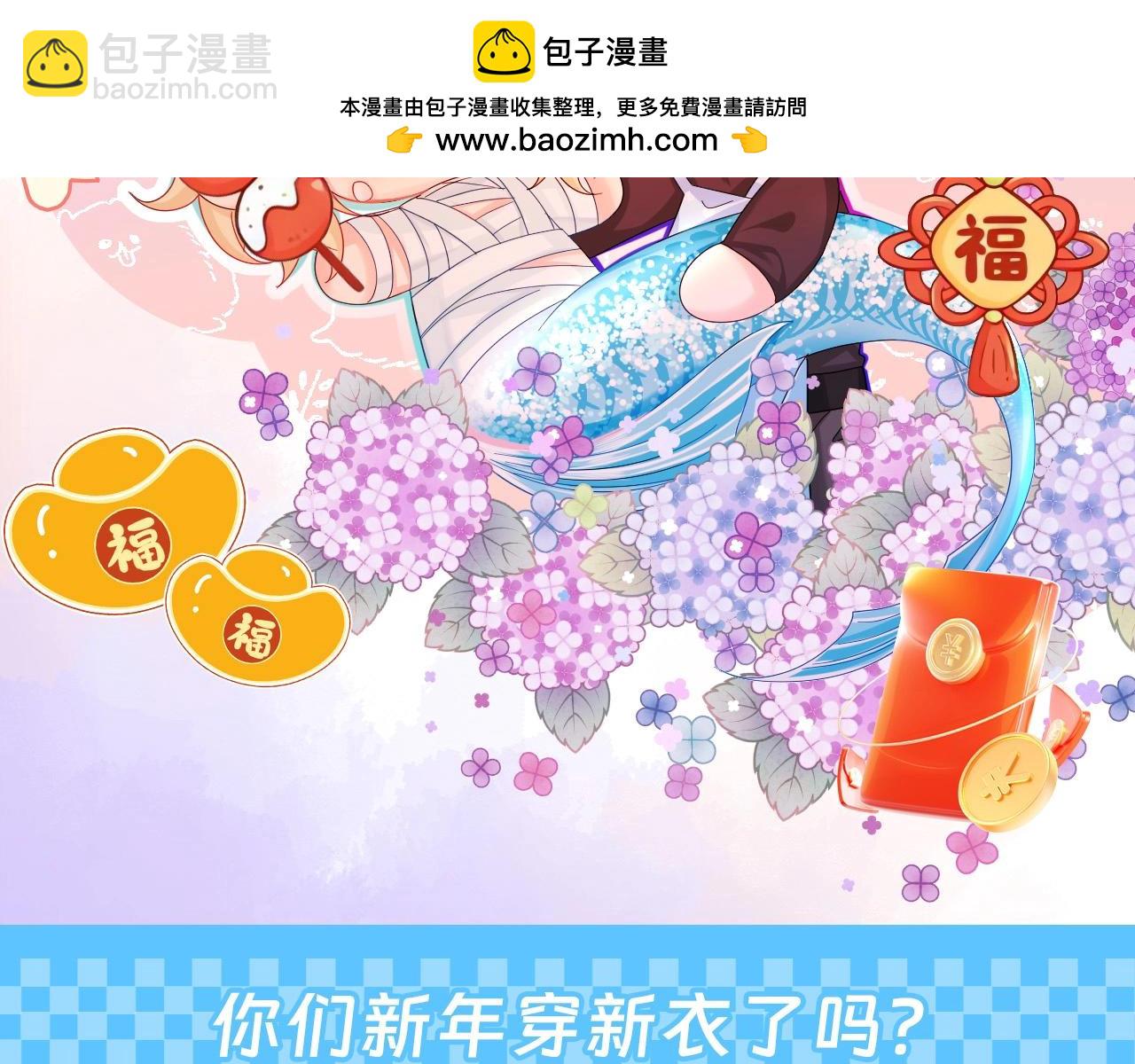 第188期 搞点事：白兰地的新年造型是这样的！-第289话