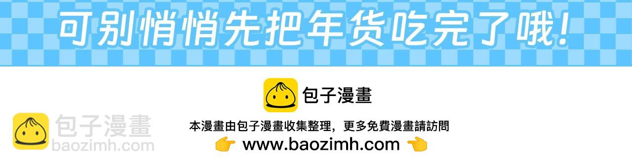 第188期 搞点事：白兰地的新年造型是这样的！-第289话