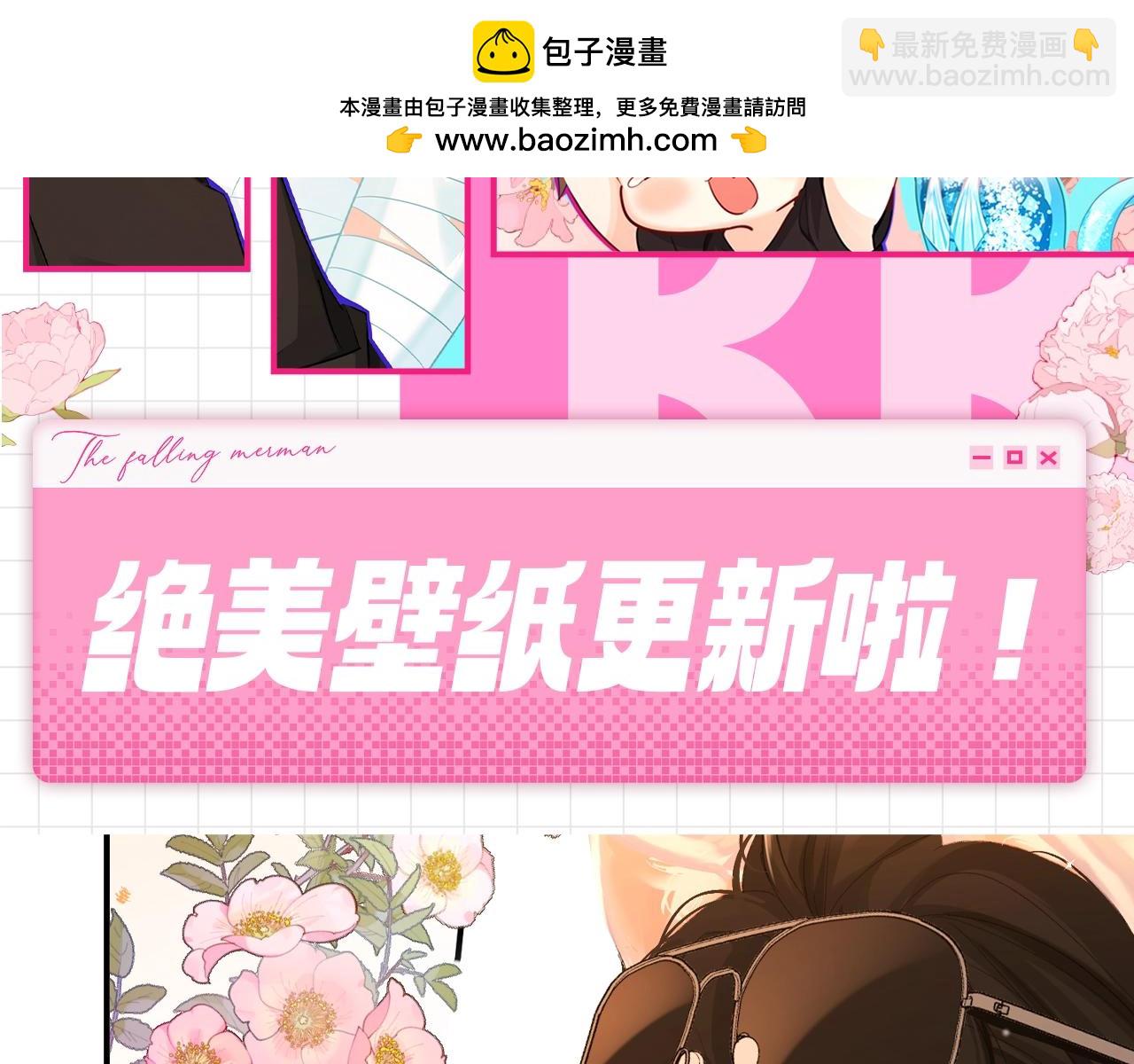 第190期 粉丝福利：绝美壁纸更新啦！-第291话