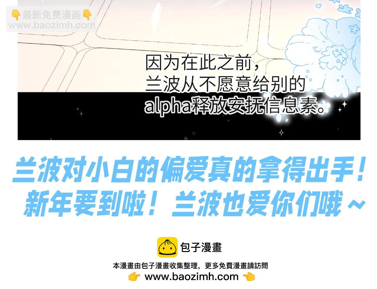 人魚陷落 - 第192期 搞點事：蘭波對小白明晃晃的偏愛 - 1