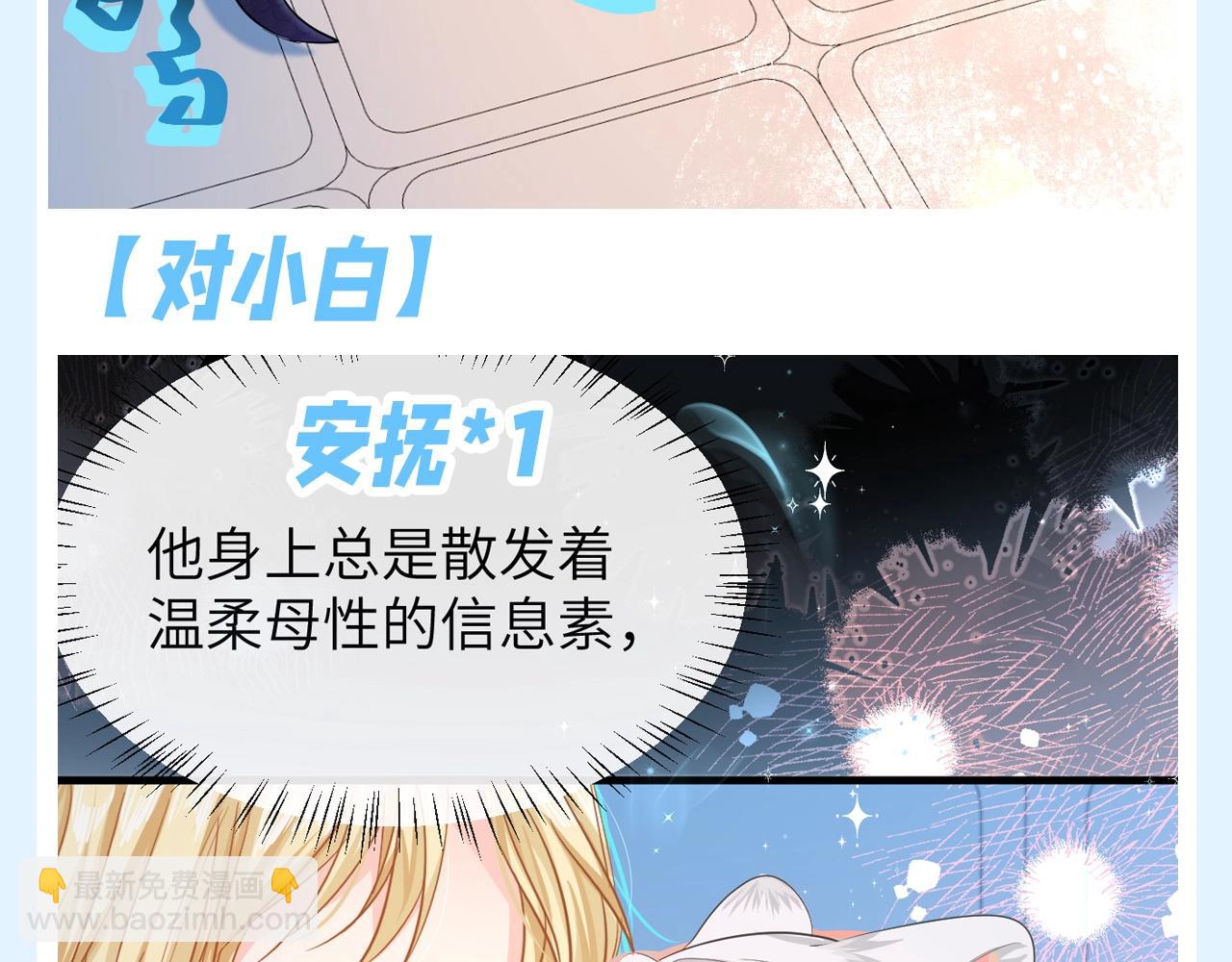 人魚陷落 - 第192期 搞點事：蘭波對小白明晃晃的偏愛 - 3