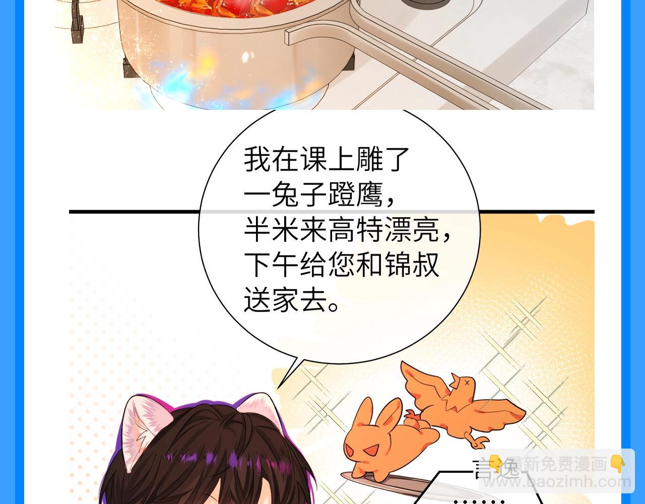 人魚陷落 - 第193期 搞點事：白楚年技能不完全展示 - 1