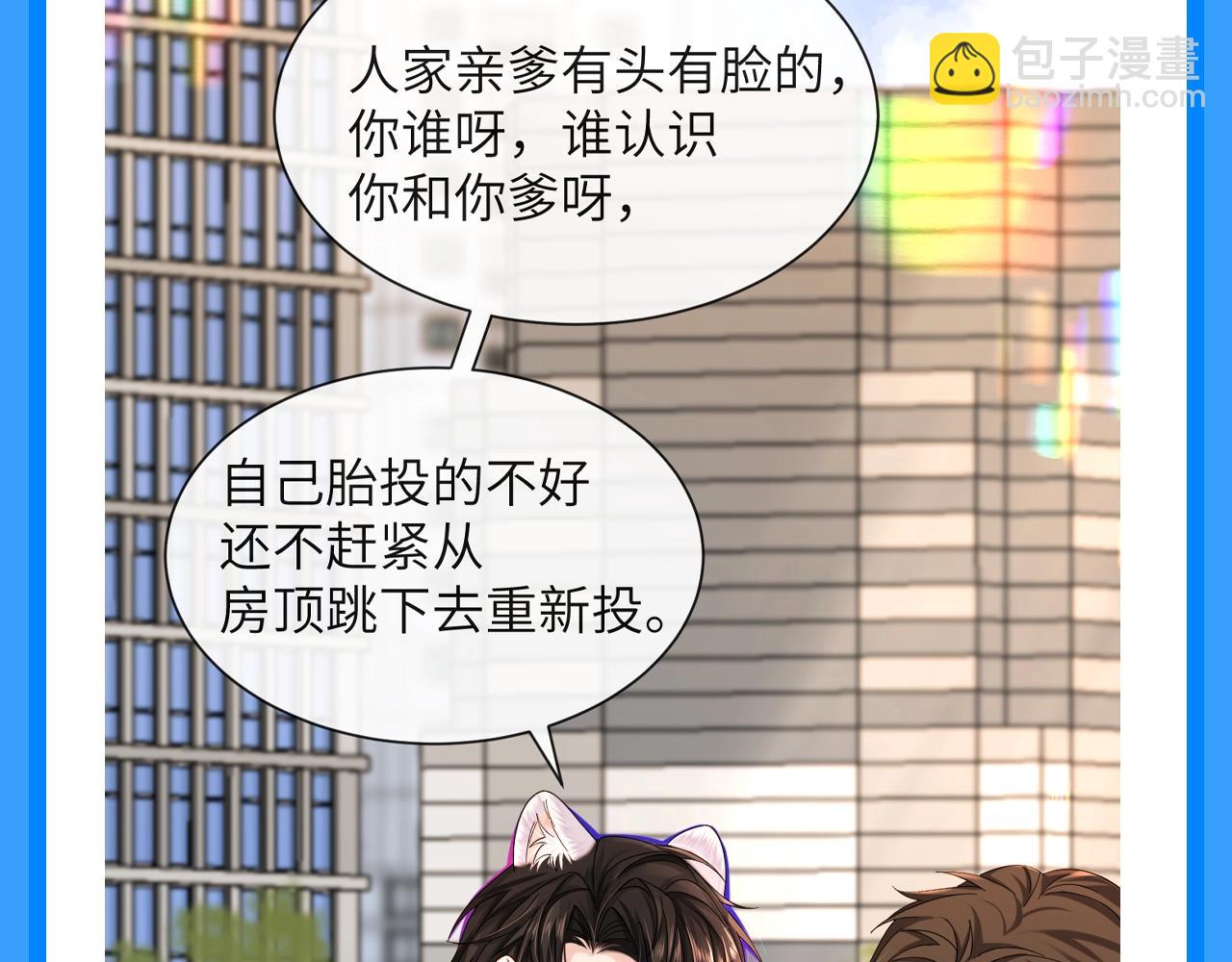 人魚陷落 - 第193期 搞點事：白楚年技能不完全展示 - 3