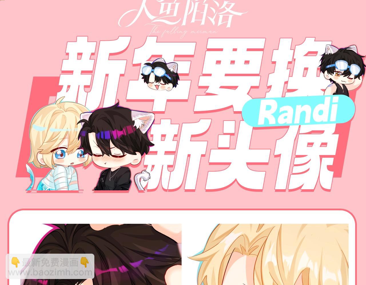 第195期 特别企划：新年要换新头像！-第297话