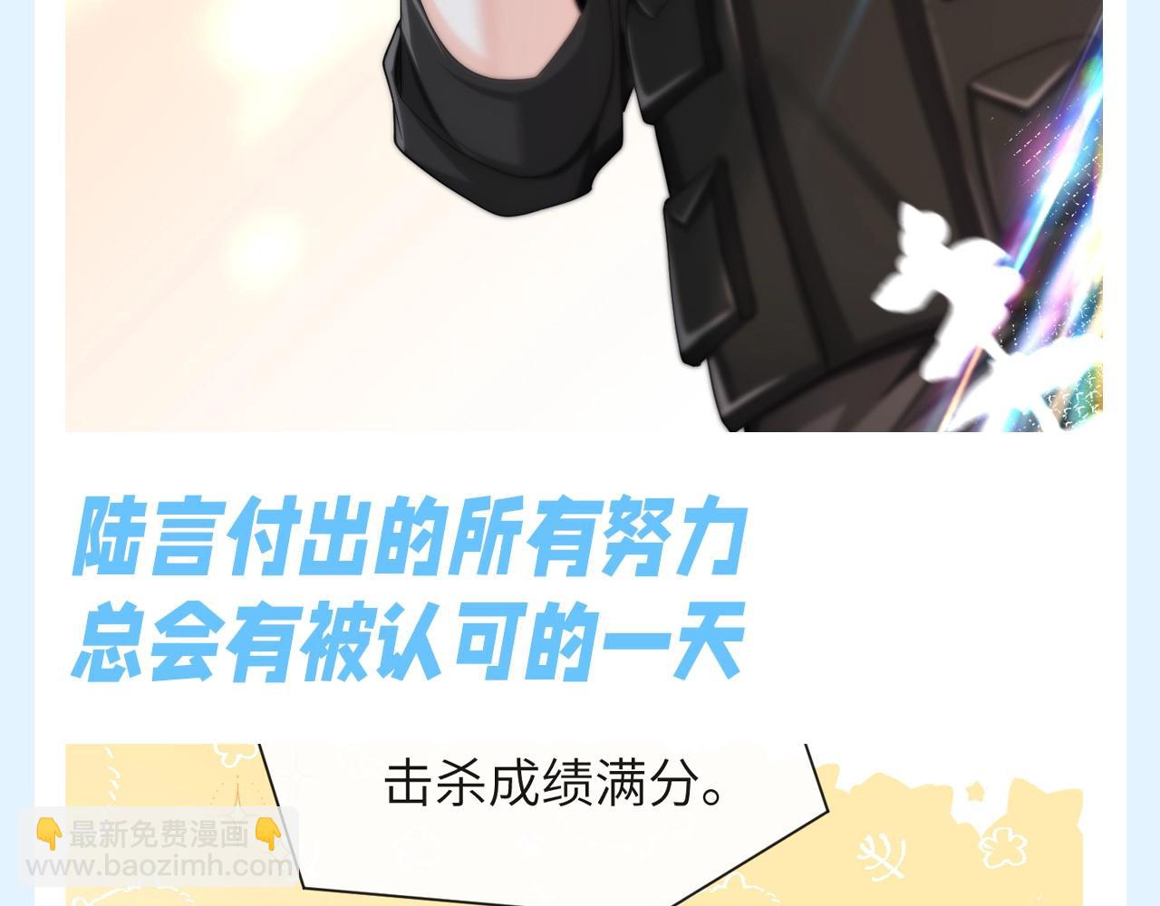 第197期 搞点事：陆言是只很努力的兔子！-第299话