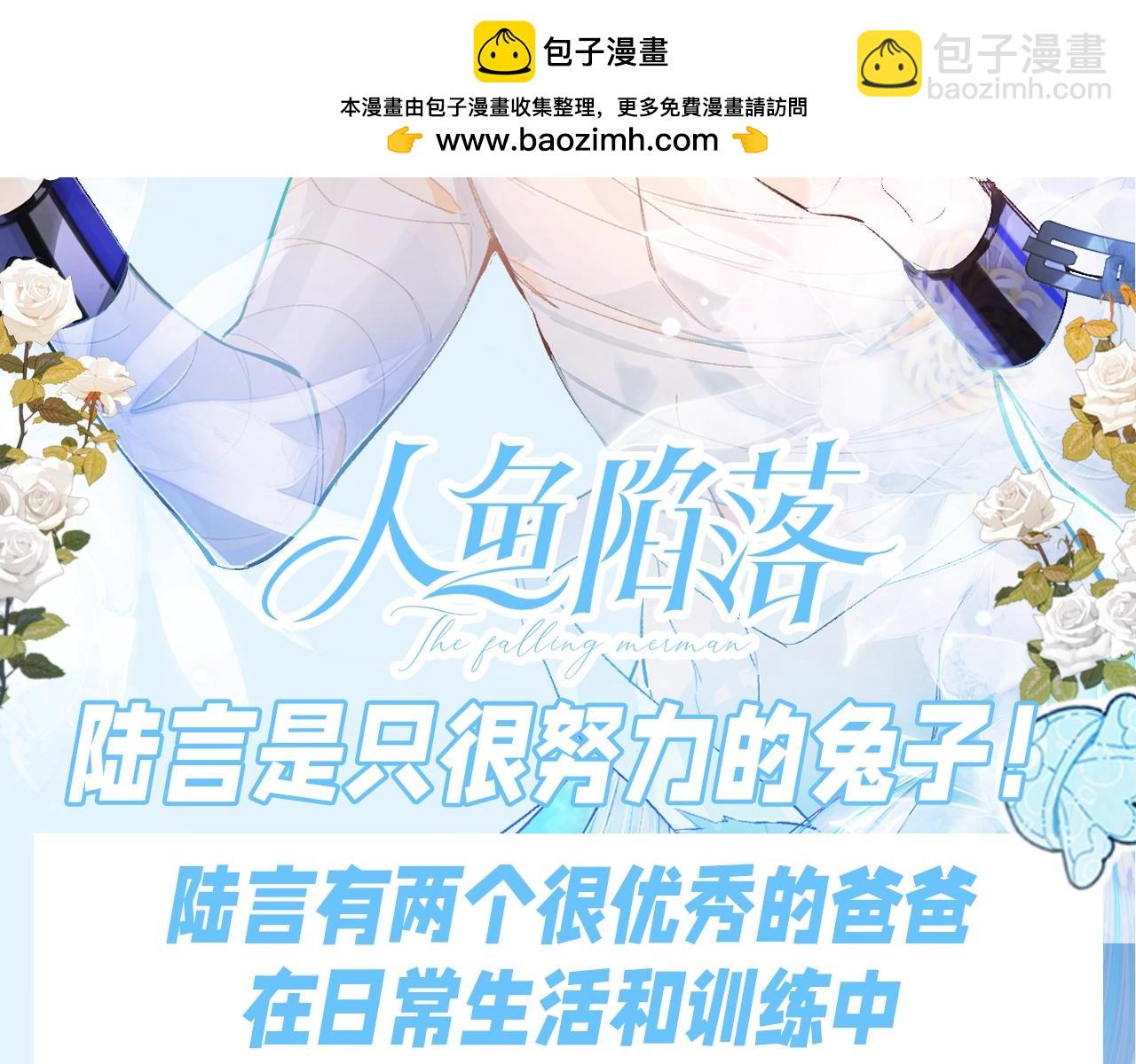 第197期 搞点事：陆言是只很努力的兔子！-第299话