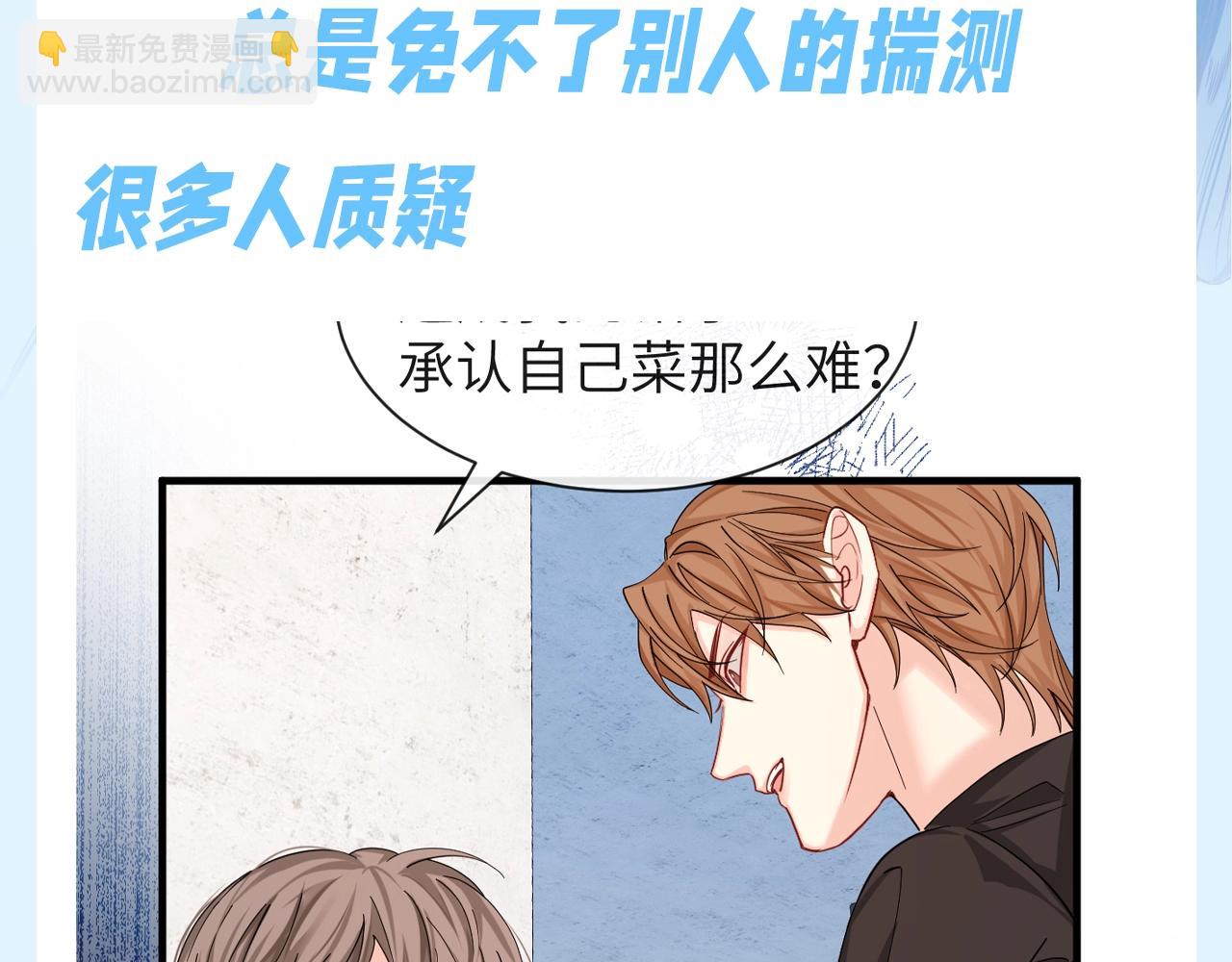 第197期 搞点事：陆言是只很努力的兔子！-第299话