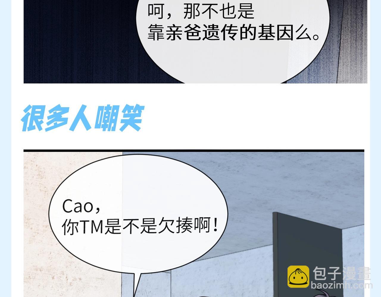 第197期 搞点事：陆言是只很努力的兔子！-第299话