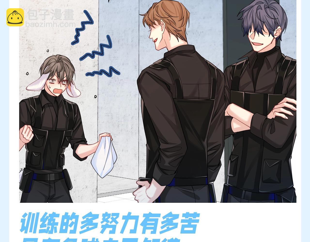 第197期 搞点事：陆言是只很努力的兔子！-第299话