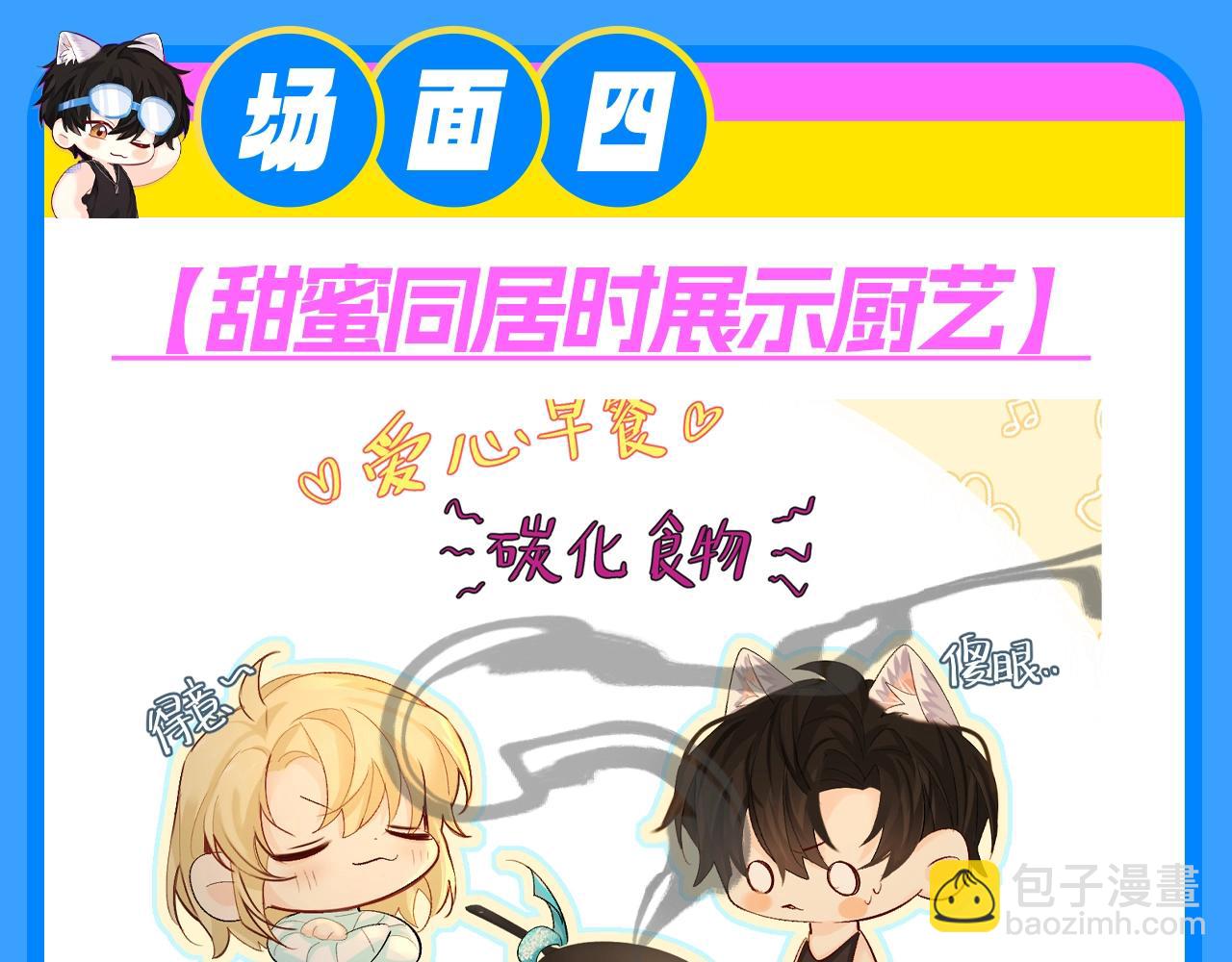 第199期 特别企划：那些怦然心动的瞬间-第337话