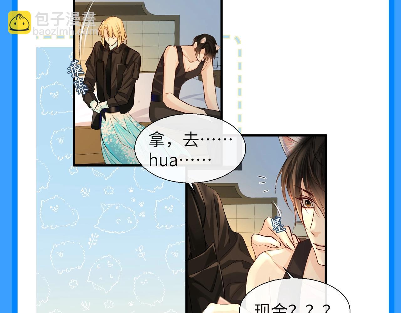 第199期 特别企划：那些怦然心动的瞬间-第337话