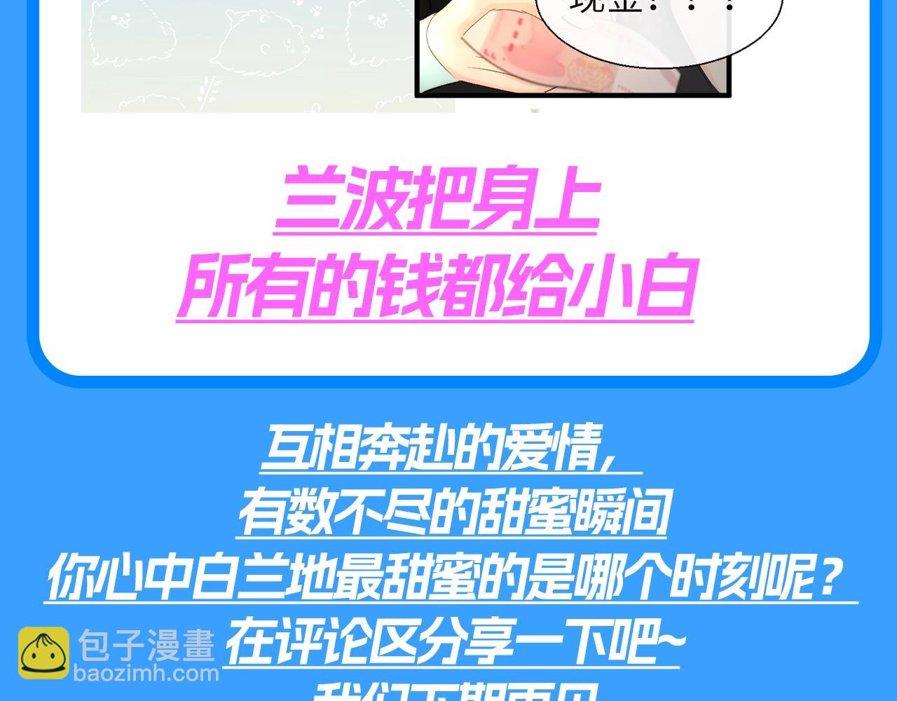 第199期 特别企划：那些怦然心动的瞬间-第337话