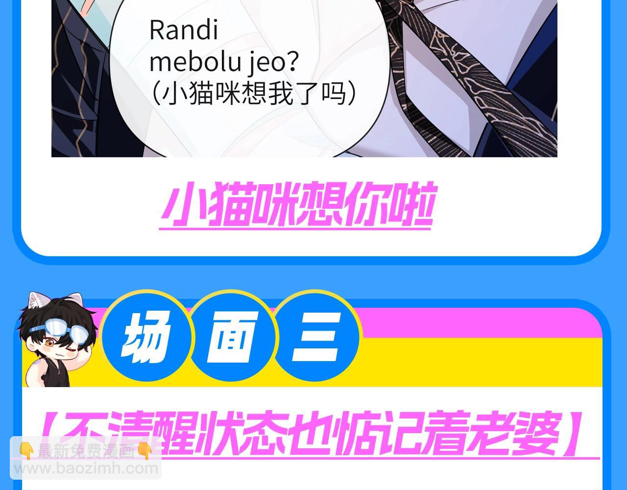 第199期 特别企划：那些怦然心动的瞬间-第337话