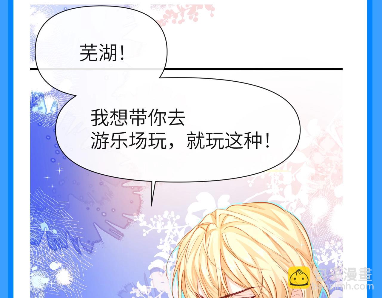 第199期 特别企划：那些怦然心动的瞬间-第337话