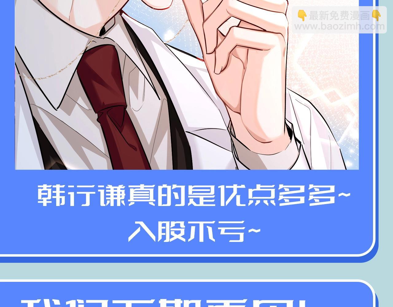 第201期 搞点事：盘点下韩行谦的优点-第303话