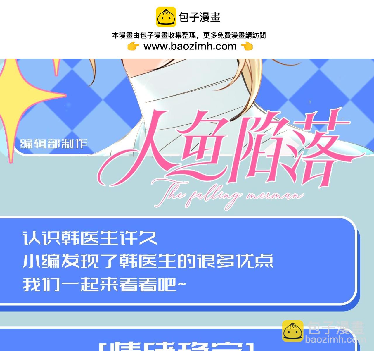 第201期 搞点事：盘点下韩行谦的优点-第303话