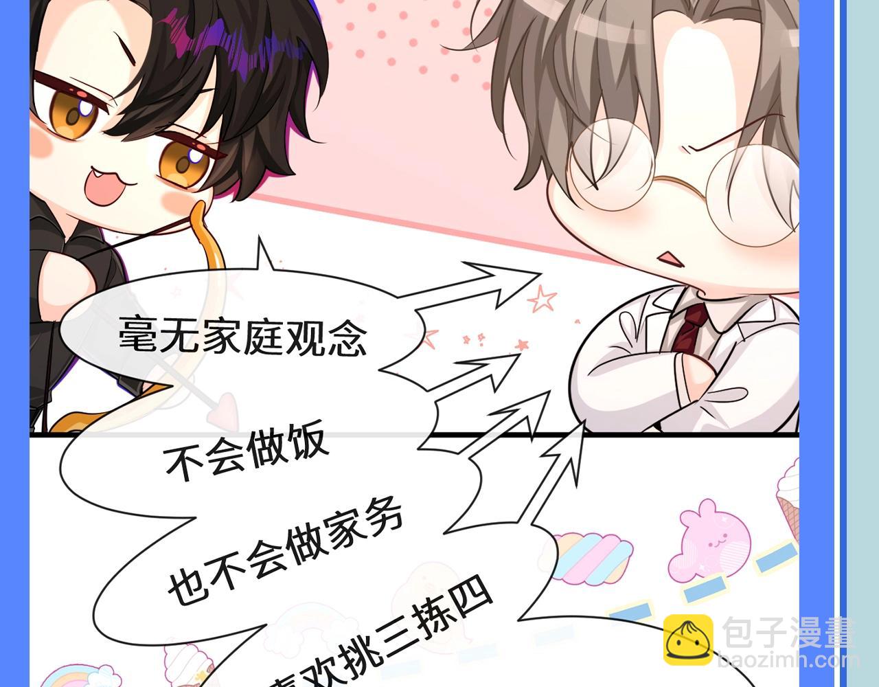 第201期 搞点事：盘点下韩行谦的优点-第303话