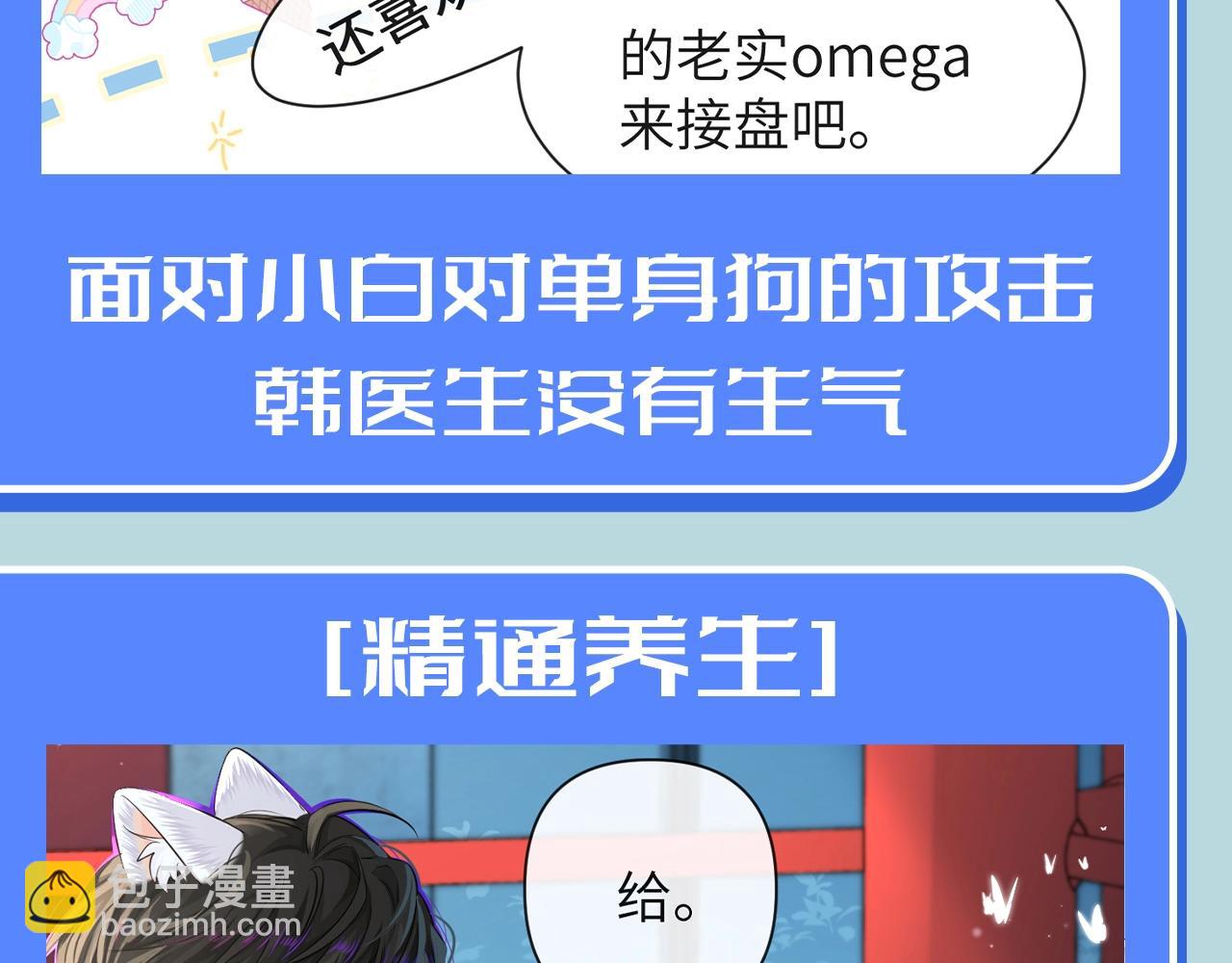 第201期 搞点事：盘点下韩行谦的优点-第303话