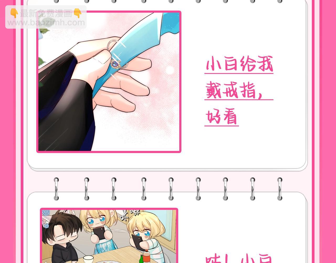 第203期 粉丝福利：兰波的随手记录有什么！-第305话