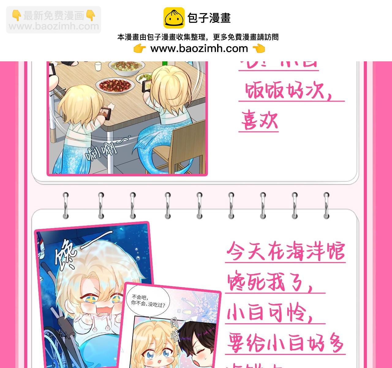 第203期 粉丝福利：兰波的随手记录有什么！-第305话