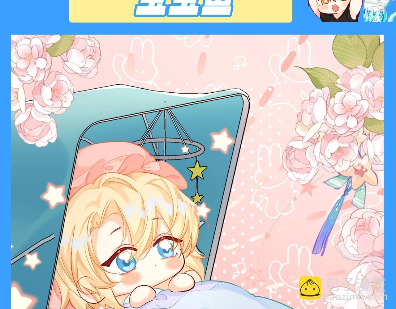 第205期 特别企划：不心动挑战之兰波篇-第307话