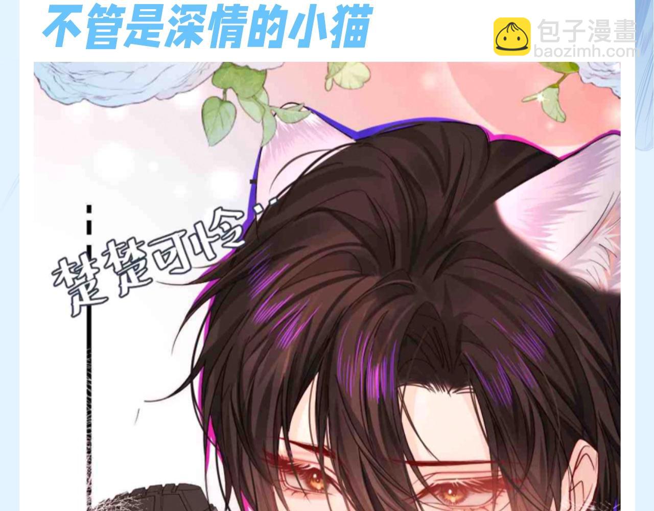 第206期 特别企划：不心动挑战之白楚年篇-第309话