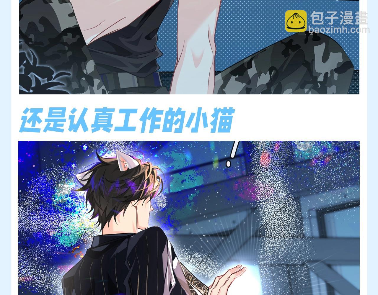 第206期 特别企划：不心动挑战之白楚年篇-第309话