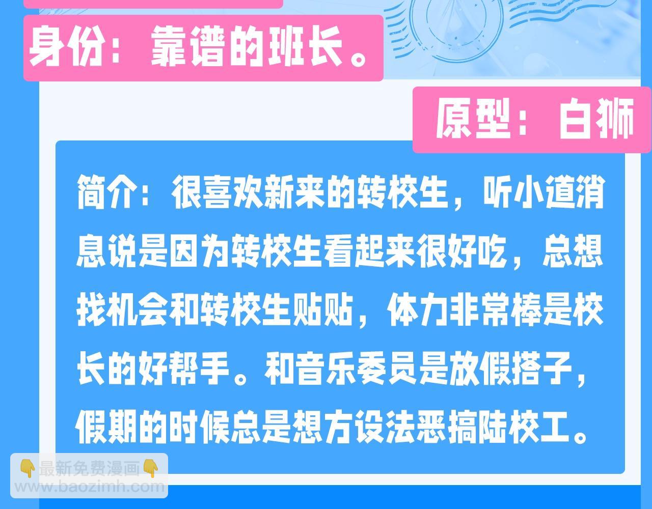 人鱼陷落 - 第208期 特别企划：人鱼幼儿园简介大放送！ - 1