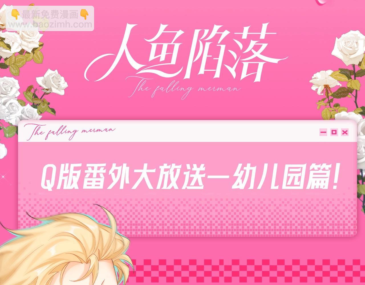 Q版小剧场幼儿园篇：兰波是真的饿了-第313话