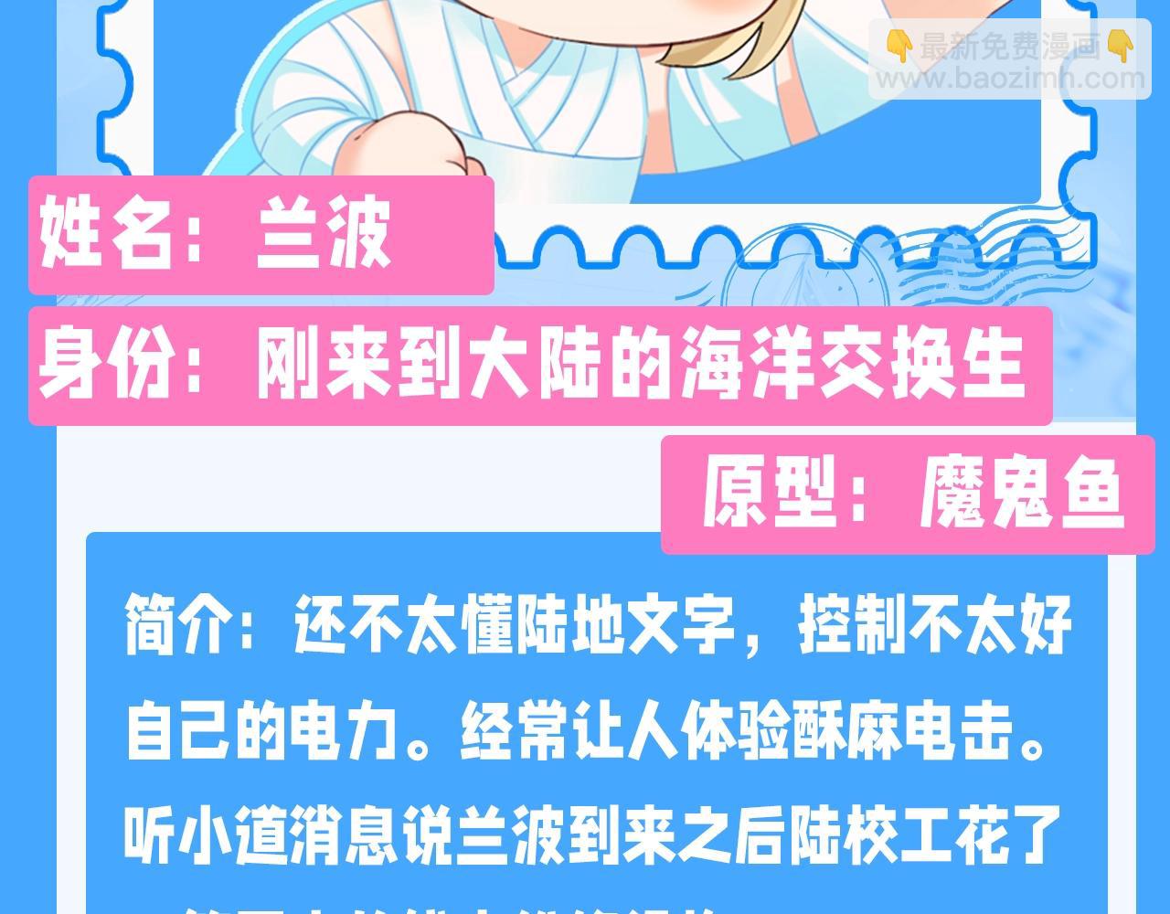 Q版小剧场幼儿园篇：兰波是真的饿了-第313话