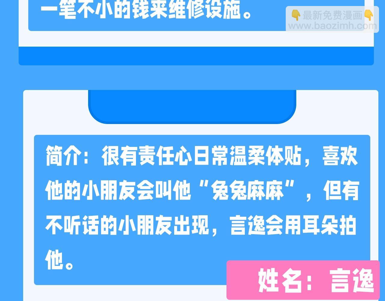 Q版小剧场幼儿园篇：兰波是真的饿了-第313话