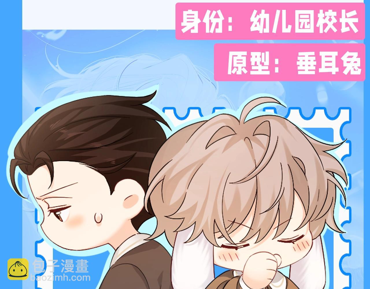 Q版小剧场幼儿园篇：兰波是真的饿了-第313话