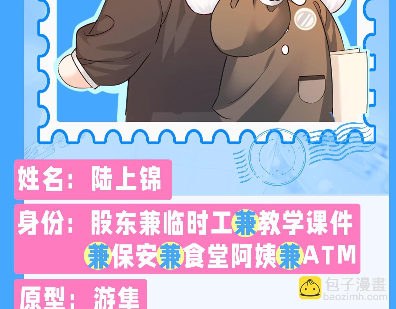 Q版小剧场幼儿园篇：兰波是真的饿了-第313话