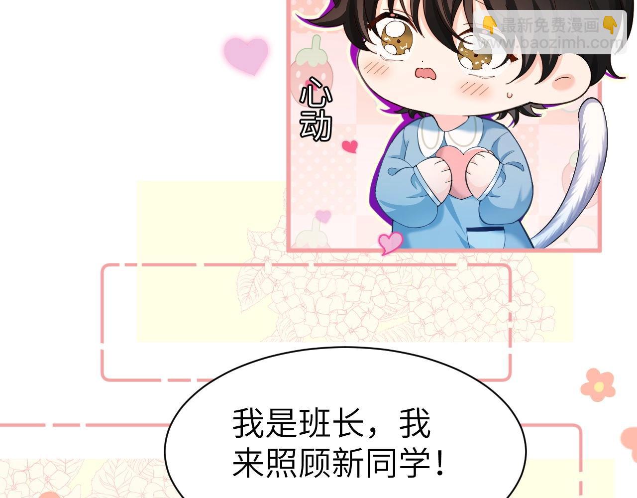 Q版小剧场幼儿园篇：兰波是真的饿了-第313话