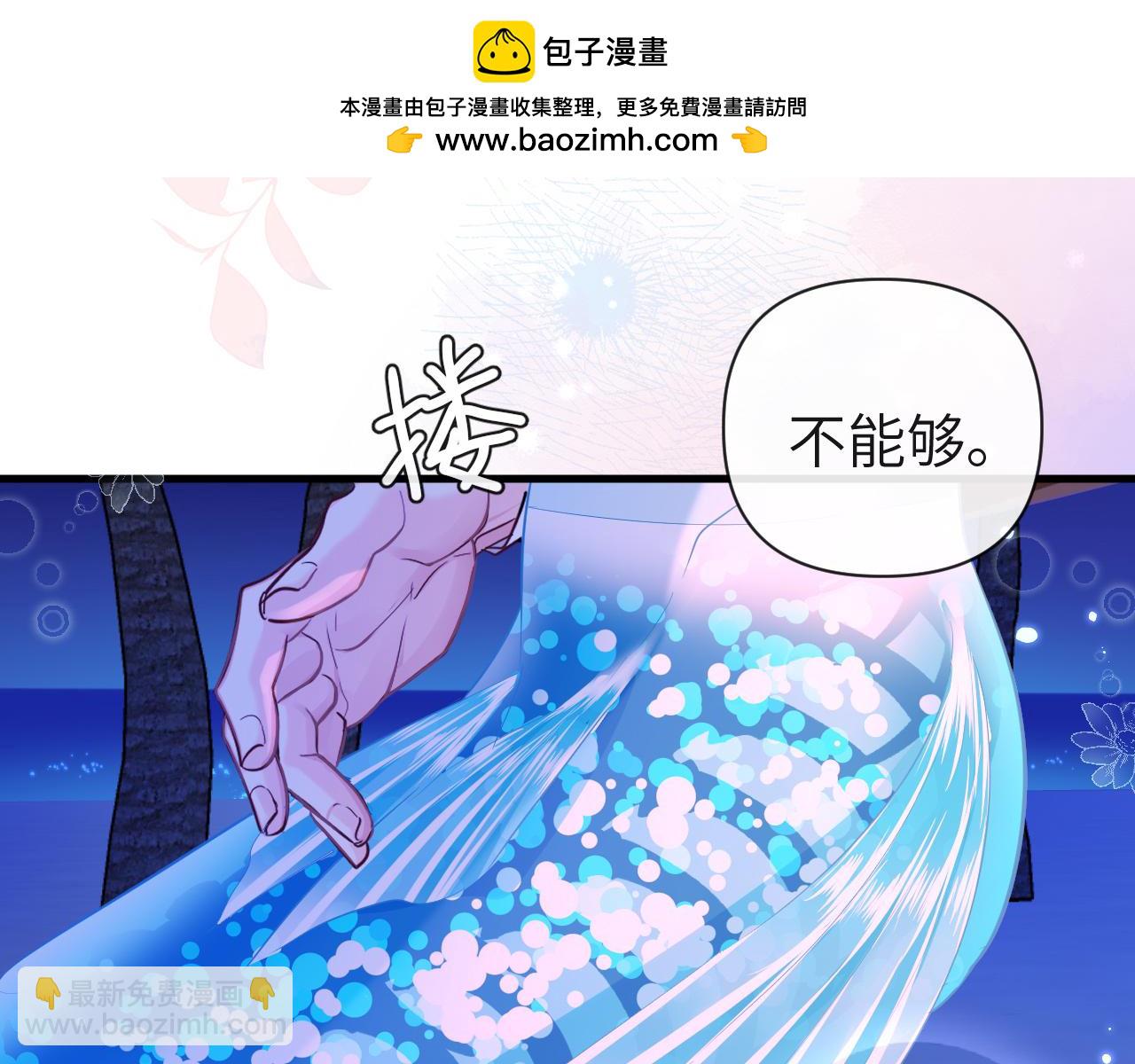 第101话 你让我改掉主意(1/2)-第317话