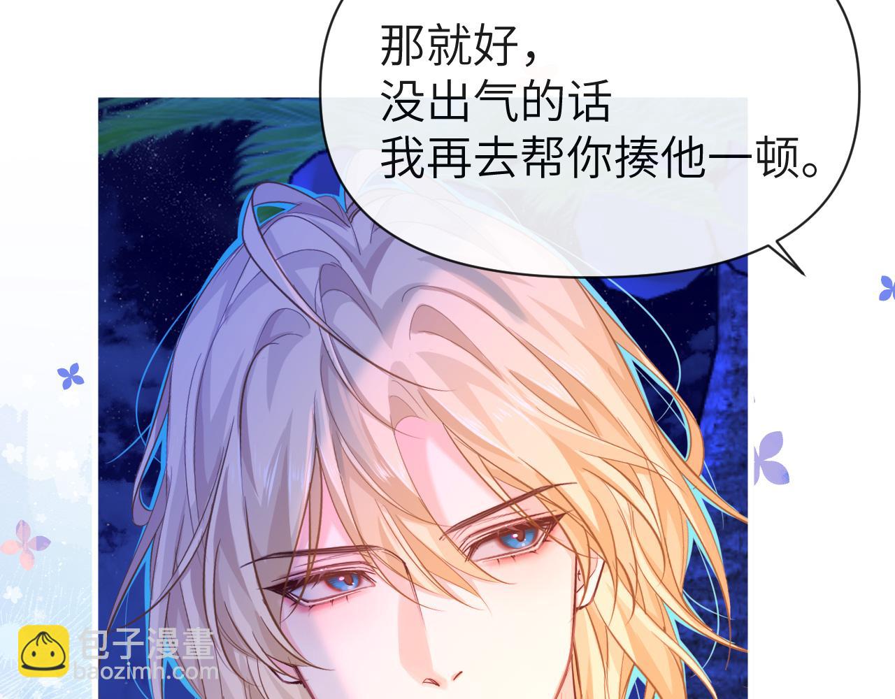 第101话 你让我改掉主意(1/2)-第317话