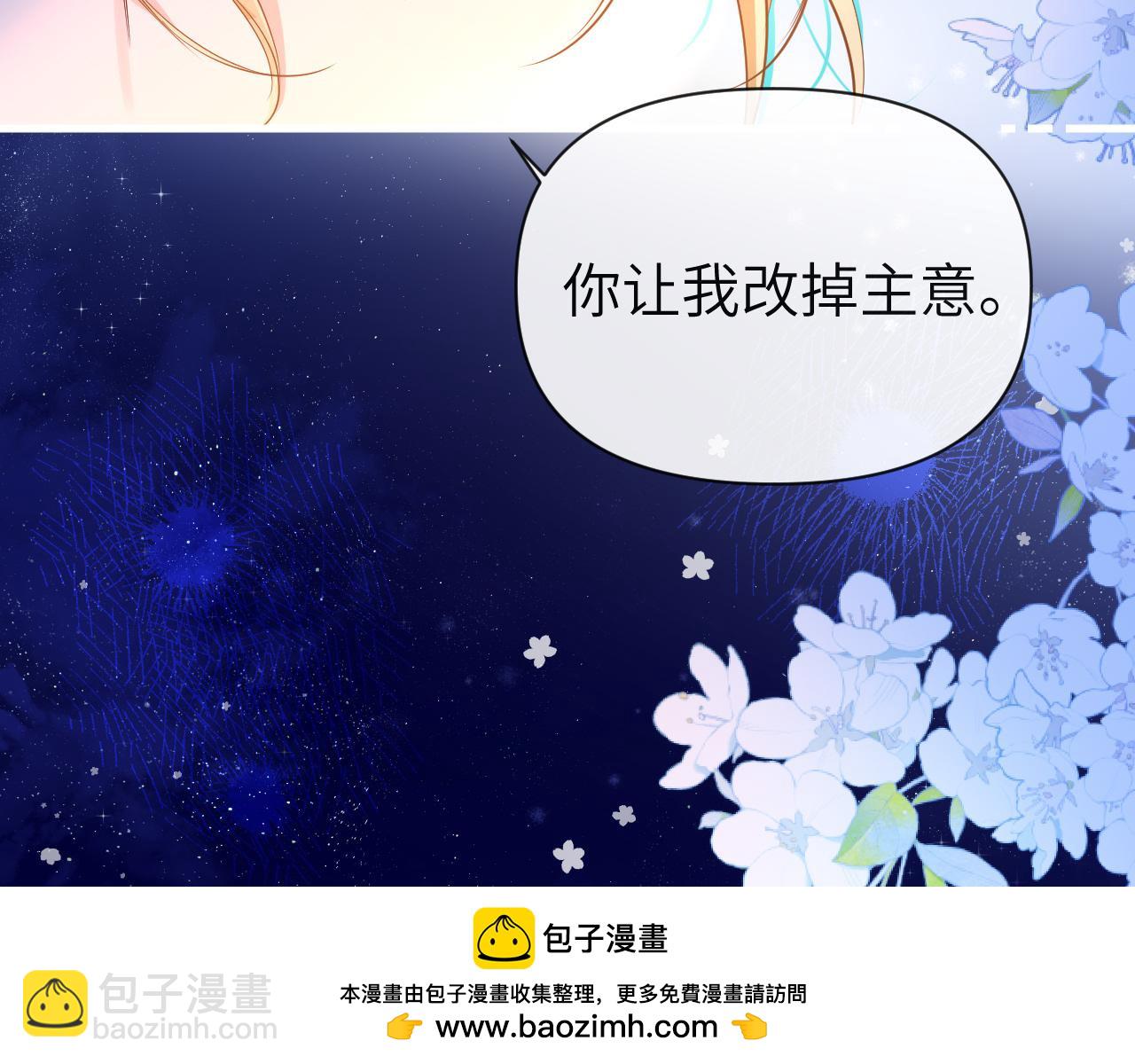 第101话 你让我改掉主意(1/2)-第317话