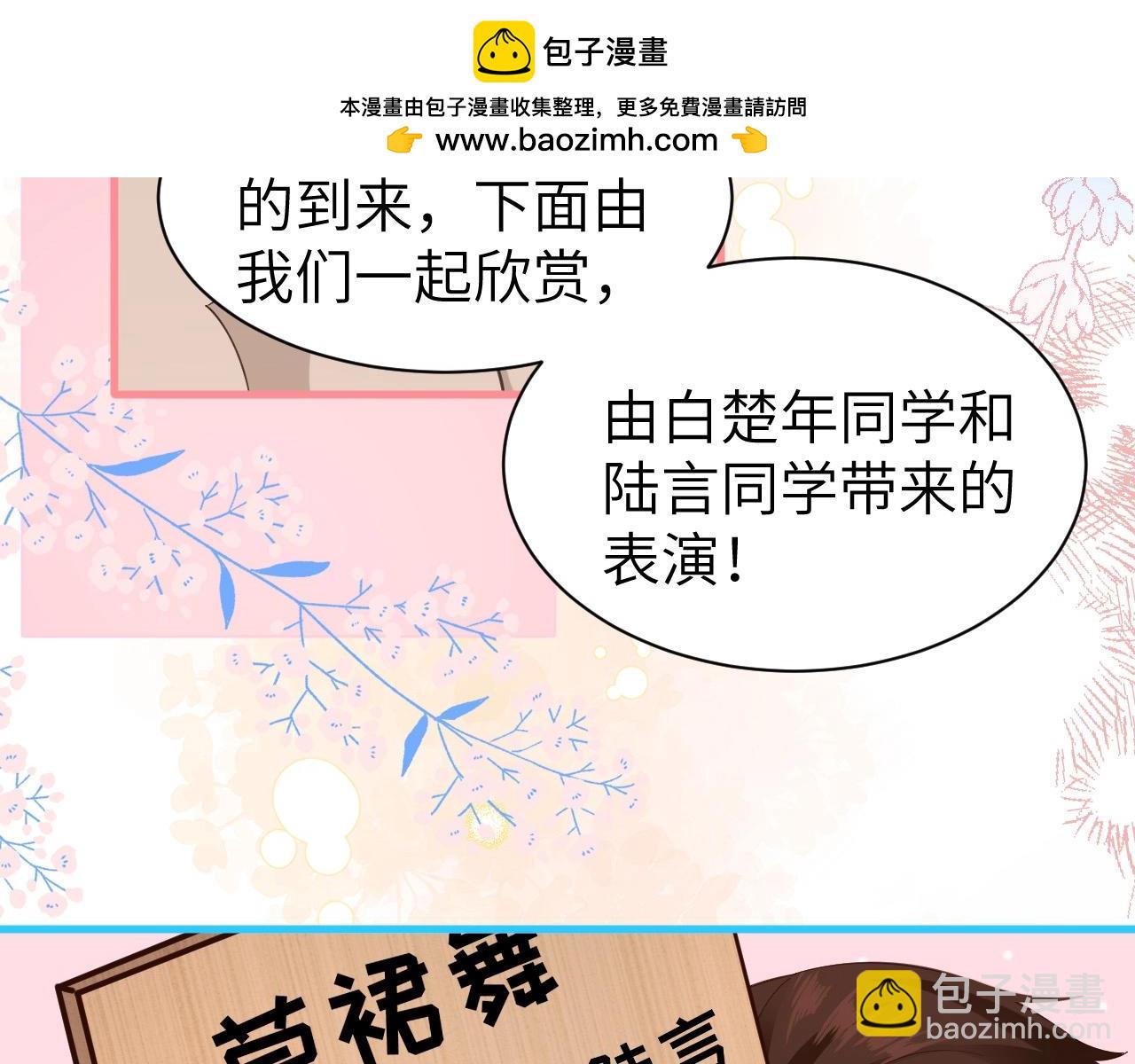 Q版小剧场幼儿园篇：兰波的天籁之音？-第319话