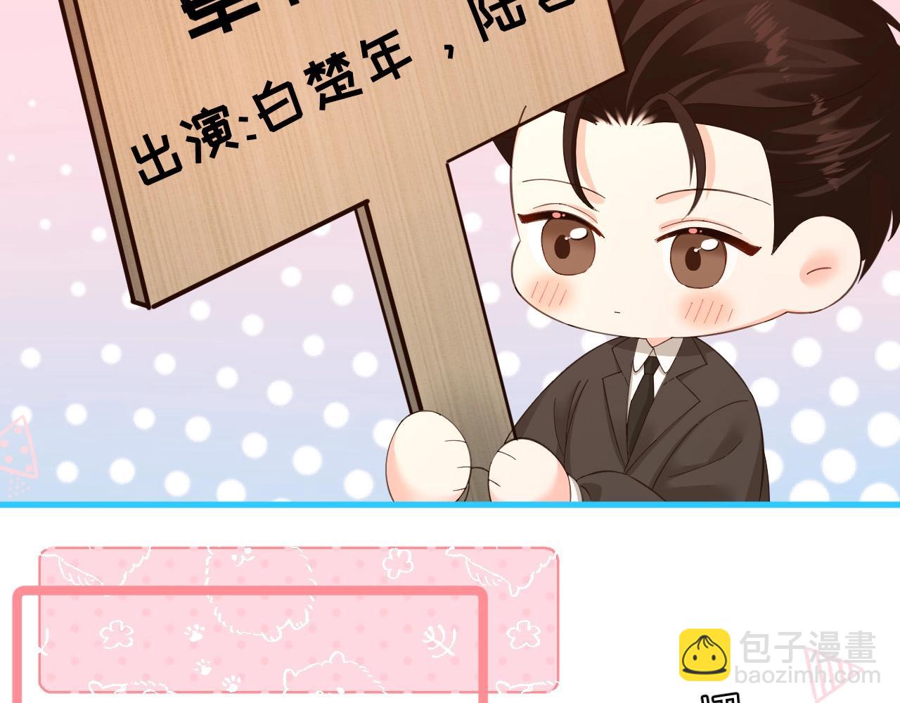 Q版小剧场幼儿园篇：兰波的天籁之音？-第319话