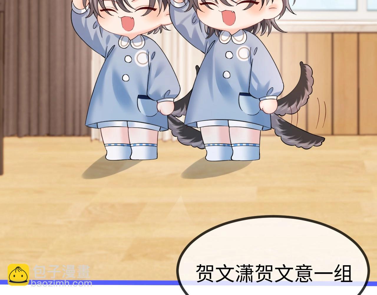 人魚陷落 - Q版小劇場幼兒園篇：大掃除觀察日記！ - 5