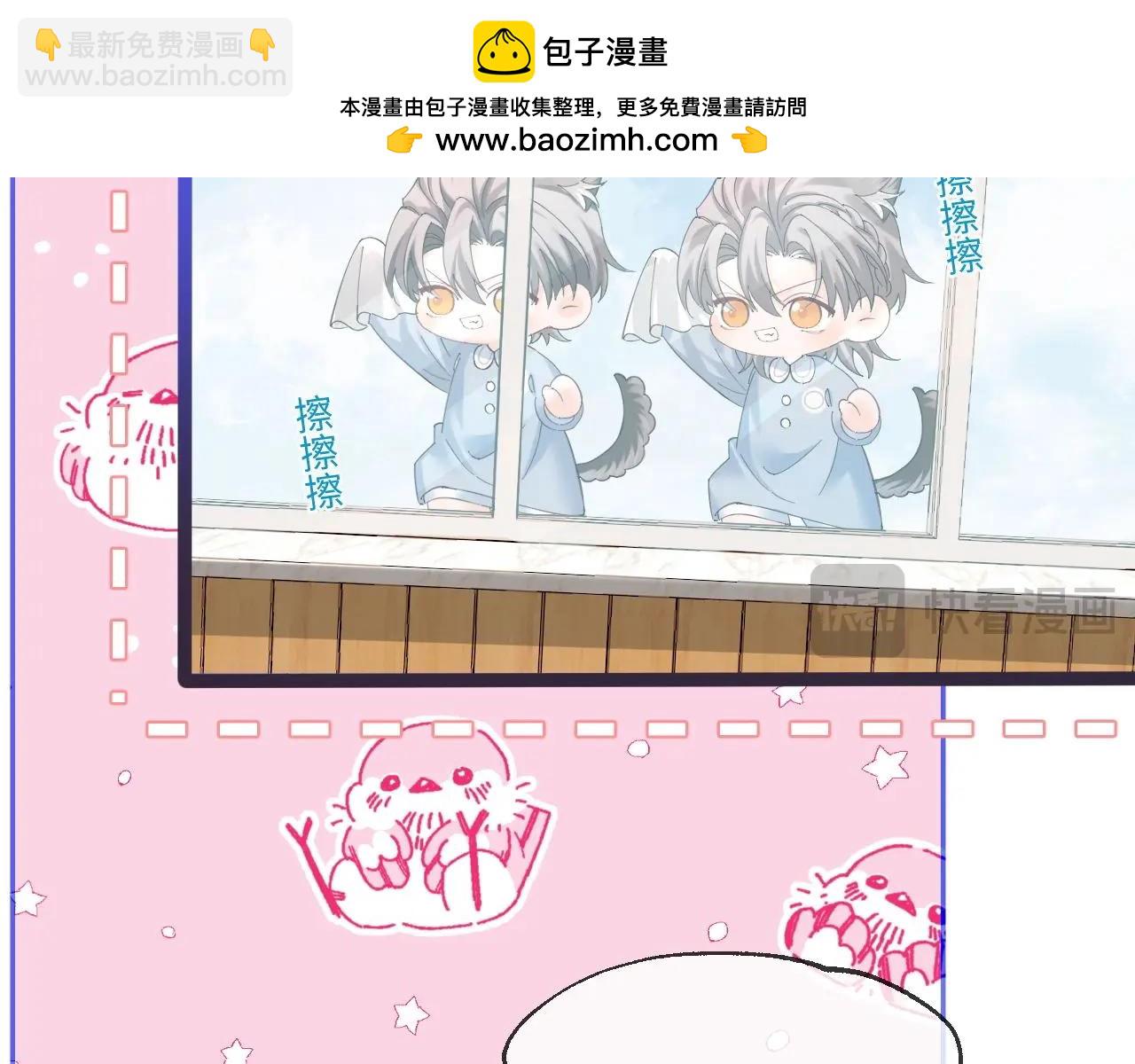 人魚陷落 - Q版小劇場幼兒園篇：大掃除觀察日記！ - 2