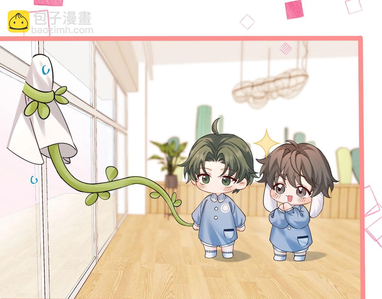人魚陷落 - Q版小劇場幼兒園篇：大掃除觀察日記！ - 5
