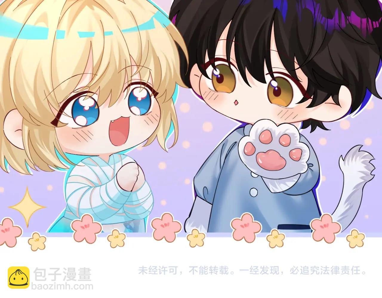 人魚陷落 - Q版小劇場幼兒園篇：大掃除觀察日記！ - 4