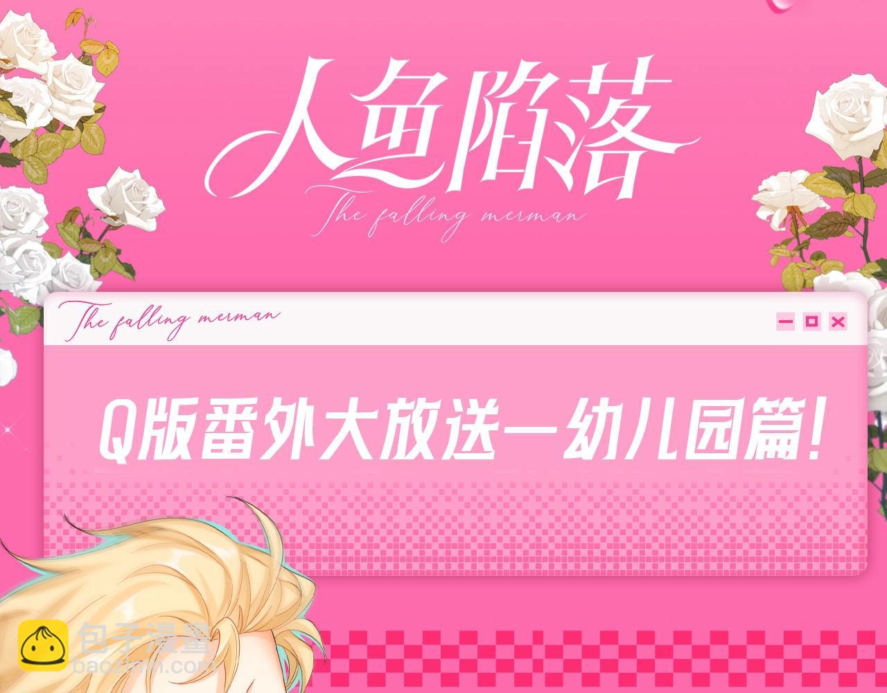 Q版小剧场幼儿园篇：白痴白吃傻傻分不清！-第325话