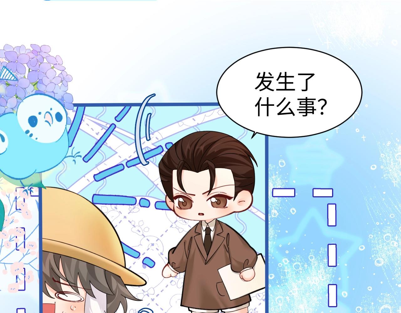 Q版小剧场幼儿园篇：老师！兰波同学中毒啦~-第327话